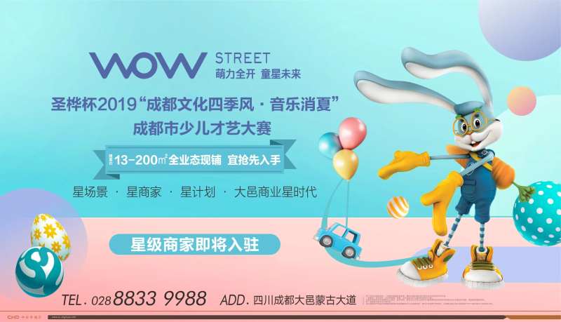 星际商家招商展架-采灵感-cailinggan.com