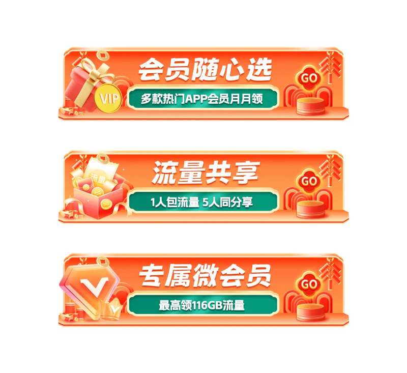 促销胶囊banner-采灵感-cailinggan.com