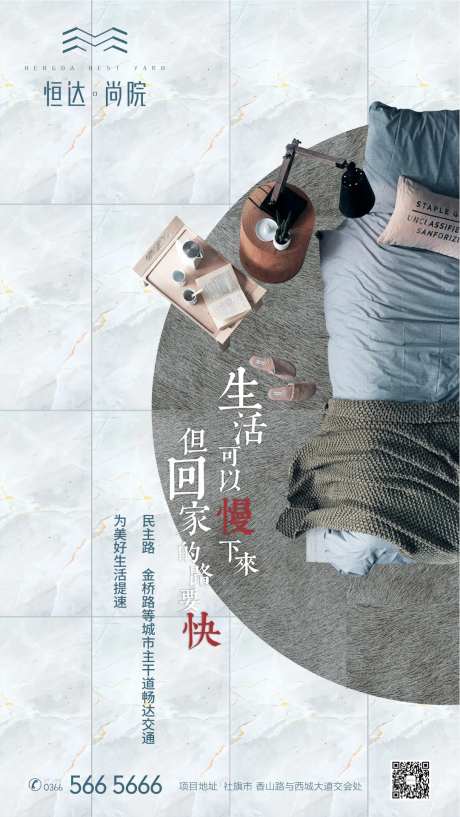 小户型公寓价值点海报-采灵感-https://www.cailinggan.com/