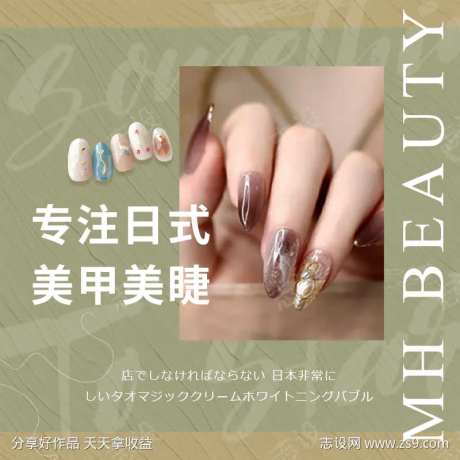 美甲指甲卸甲主图头图-采灵感-https://www.cailinggan.com/