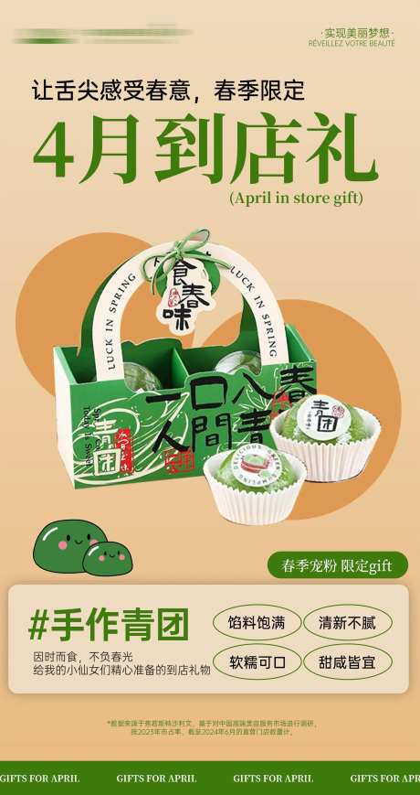 进店礼宣传海报-采灵感-https://www.cailinggan.com/