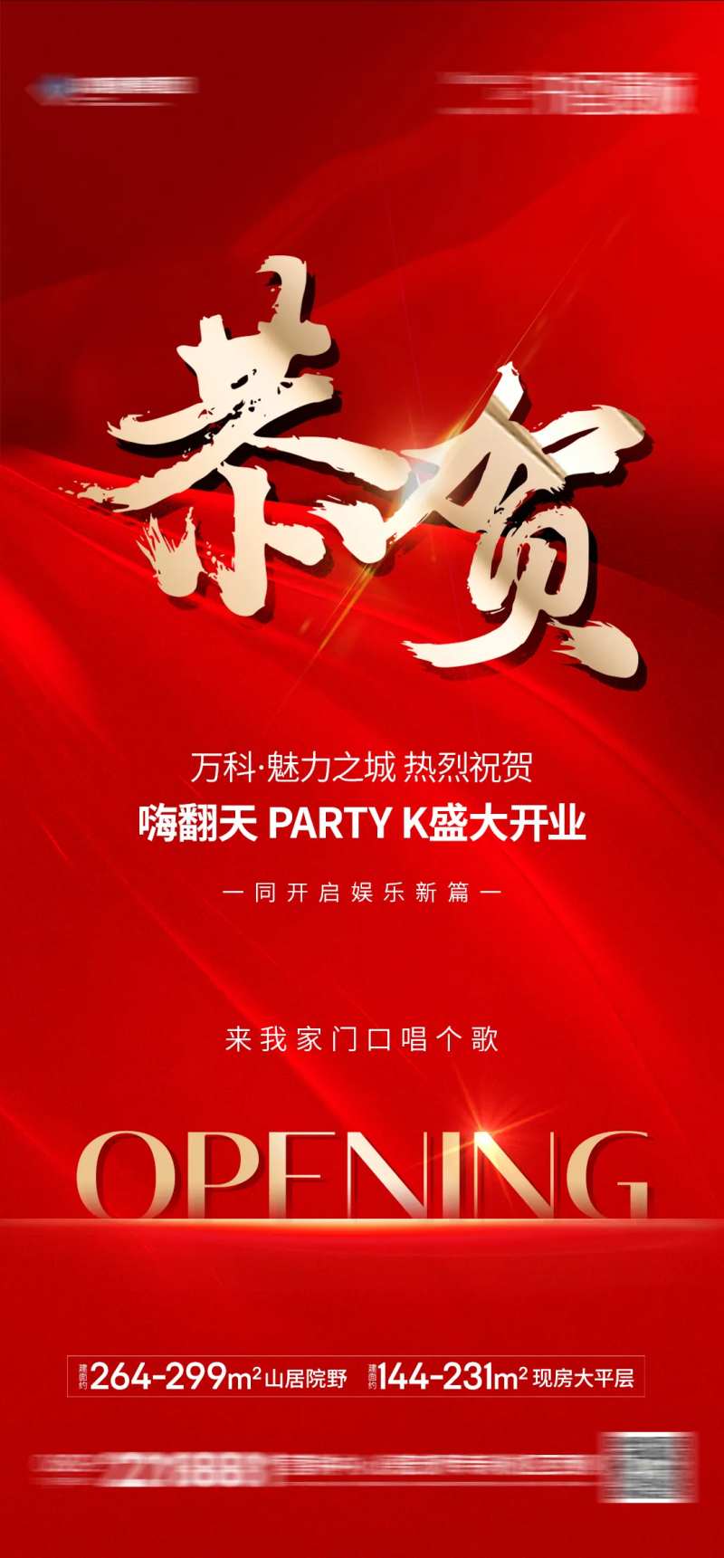 热销红金书法字海报-采灵感-cailinggan.com