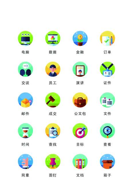 卡通扁平风UI图标icon-采灵感-https://www.cailinggan.com/