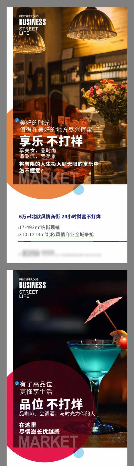 北欧风情系列海报-采灵感-https://www.cailinggan.com/