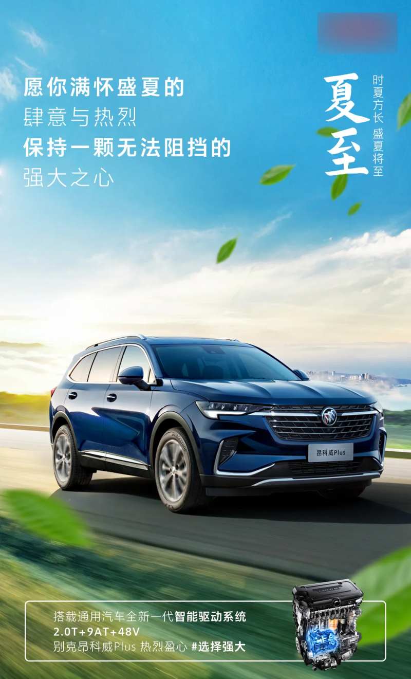 汽车夏至立夏节处暑气蓝天公路海报-采灵感-cailinggan.com