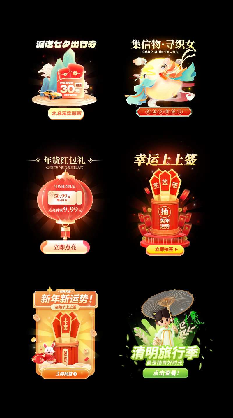 国潮古风节日主题红包年货UI弹窗-采灵感-cailinggan.com