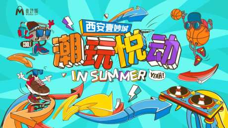 商业潮玩悦动主kv-采灵感-https://www.cailinggan.com/