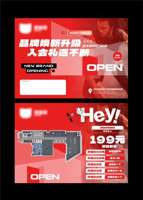 私教健身海报-采灵感-https://www.cailinggan.com/