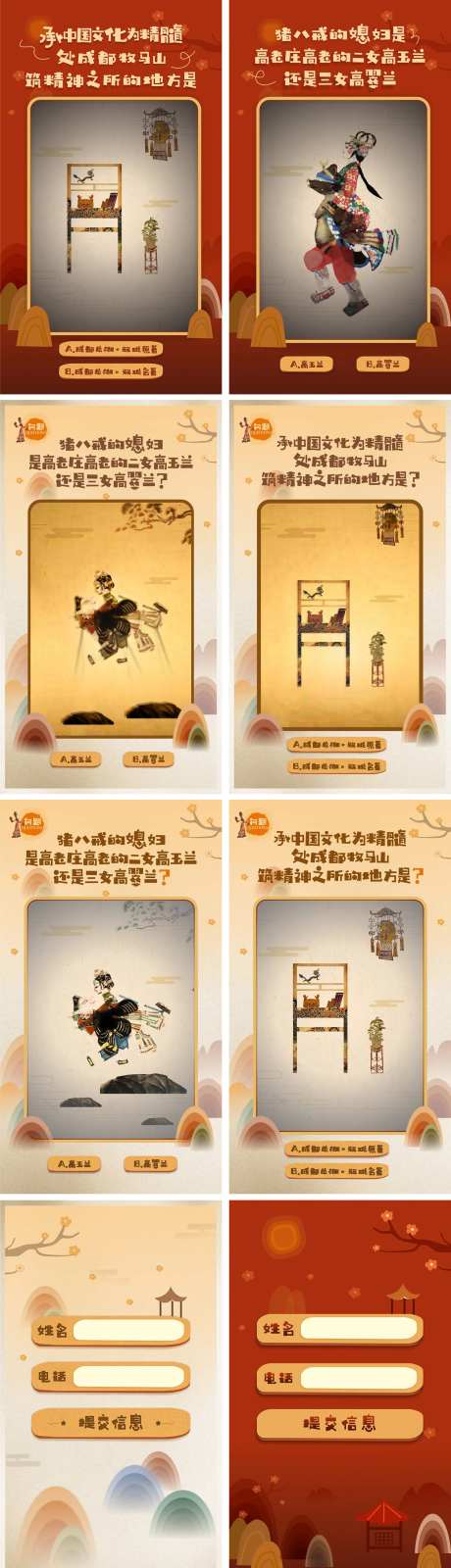 双珑名著互动游戏-采灵感-https://www.cailinggan.com/