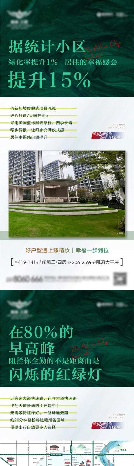 四代住宅价值点单图-采灵感-https://www.cailinggan.com/