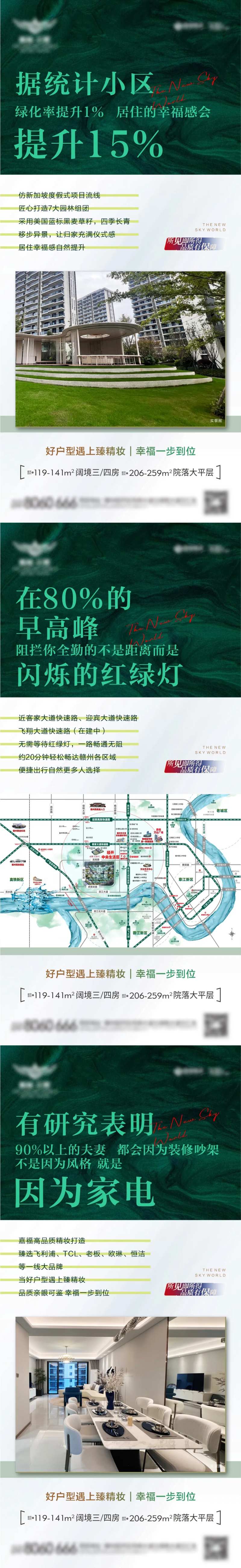 四代住宅价值点单图-采灵感-cailinggan.com