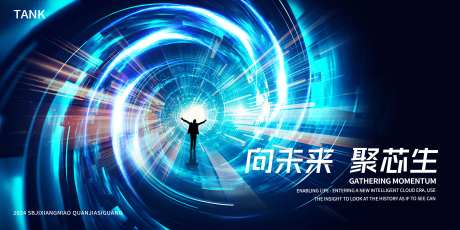 凝聚科技空间背景板-采灵感-https://www.cailinggan.com/