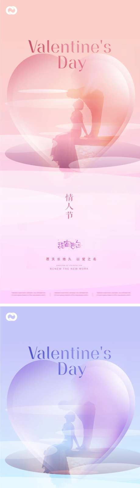情人节214520七夕海报创意爱心-采灵感-https://www.cailinggan.com/