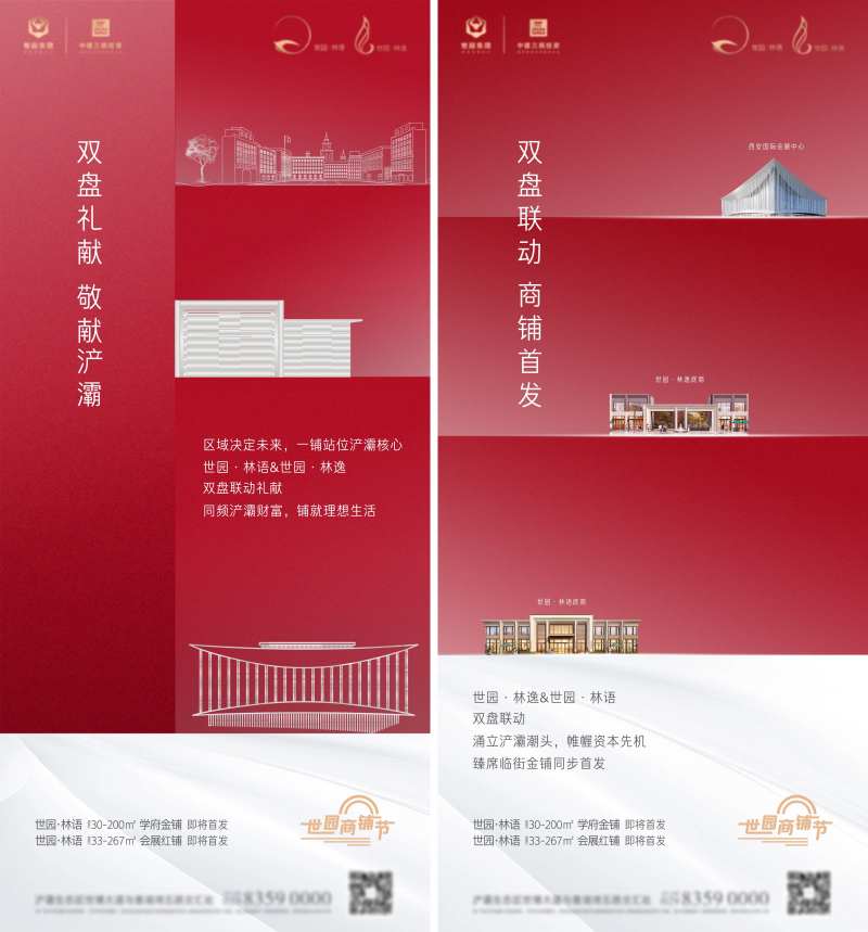 双盘联动-采灵感-cailinggan.com