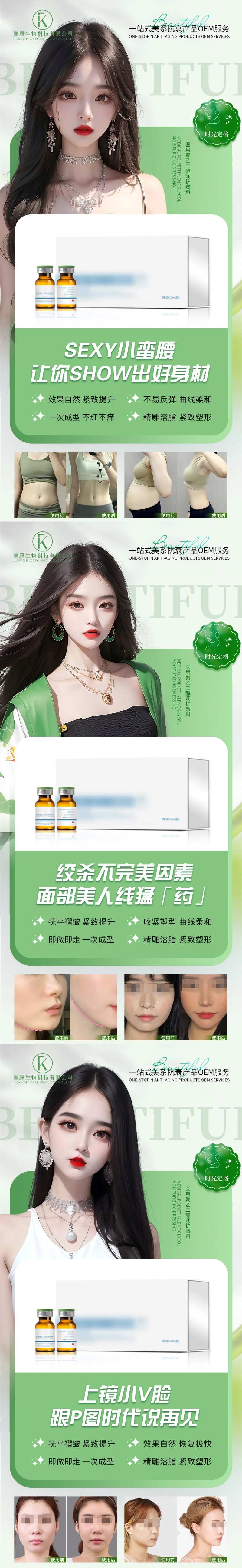 聚乙二醇润护敷料-采灵感-cailinggan.com