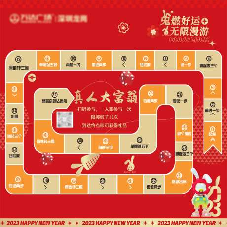 真人大富翁地贴-采灵感-https://www.cailinggan.com/