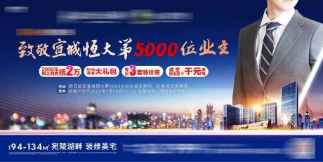 寻找业主蓝金广告展板-采灵感-https://www.cailinggan.com/