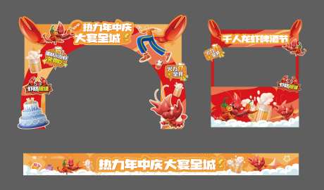 商场商业年中庆门头花车美陈-采灵感-https://www.cailinggan.com/