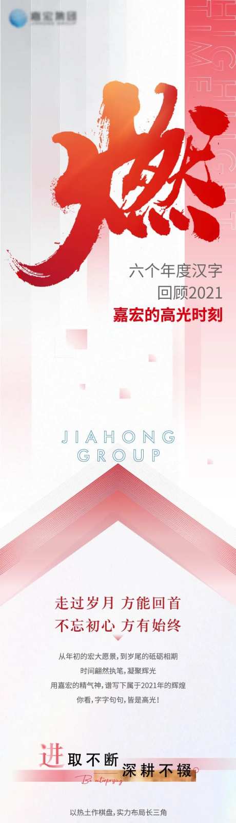 企业年度大事件盘点-采灵感-https://www.cailinggan.com/