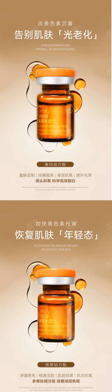 医美靓白淡斑根源抑黑-采灵感-https://www.cailinggan.com/