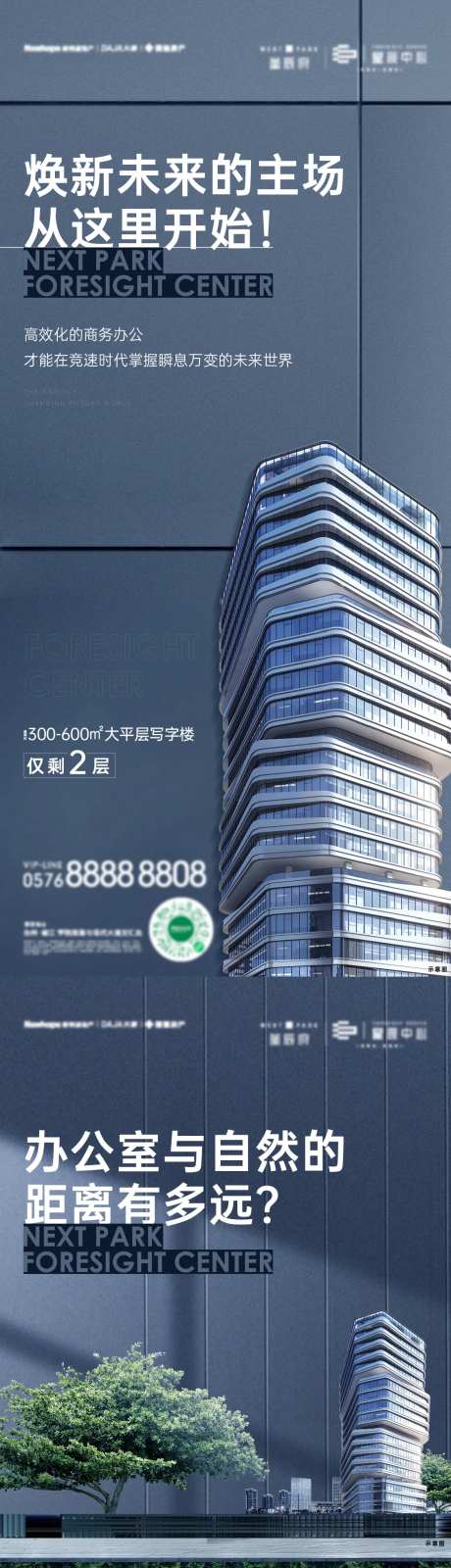 蓝色商务办公室海报刷图贴片-采灵感-https://www.cailinggan.com/