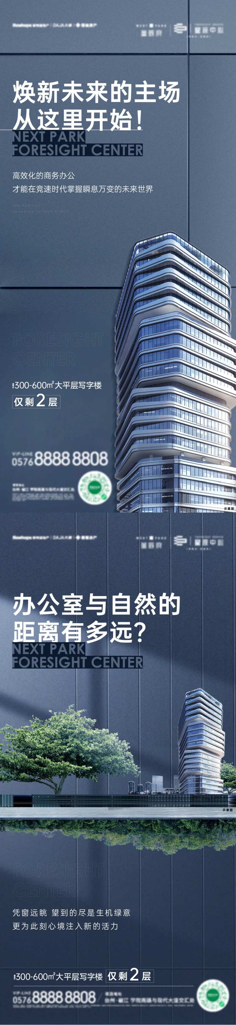 蓝色商务办公室海报刷图贴片-采灵感-cailinggan.com