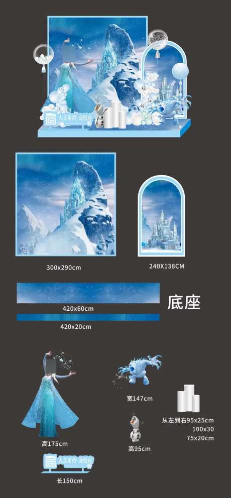 冰雪节美陈堆头-采灵感-https://www.cailinggan.com/