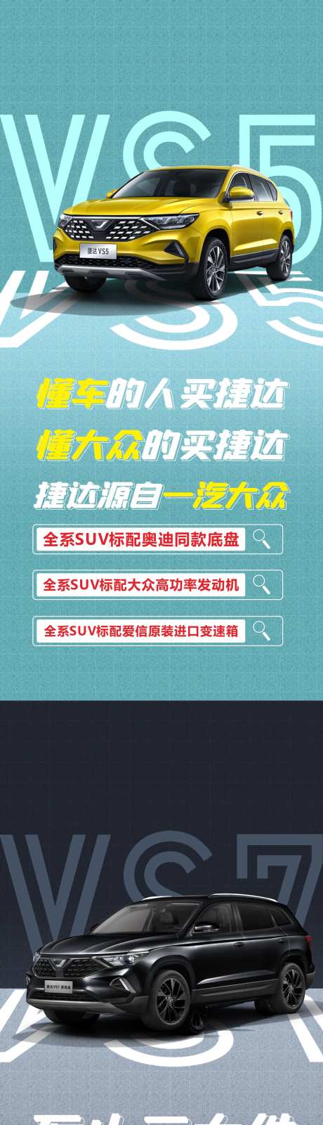 汽车卖点宣传海报-采灵感-https://www.cailinggan.com/