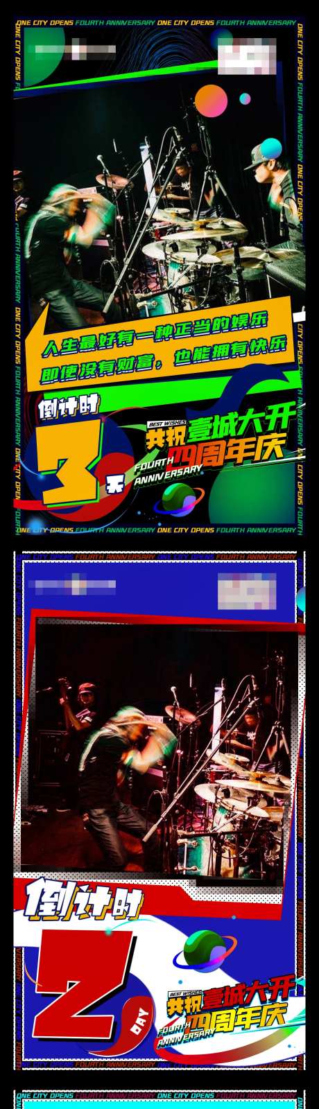 商业商铺音乐节潮酷炫彩倒计时-采灵感-https://www.cailinggan.com/
