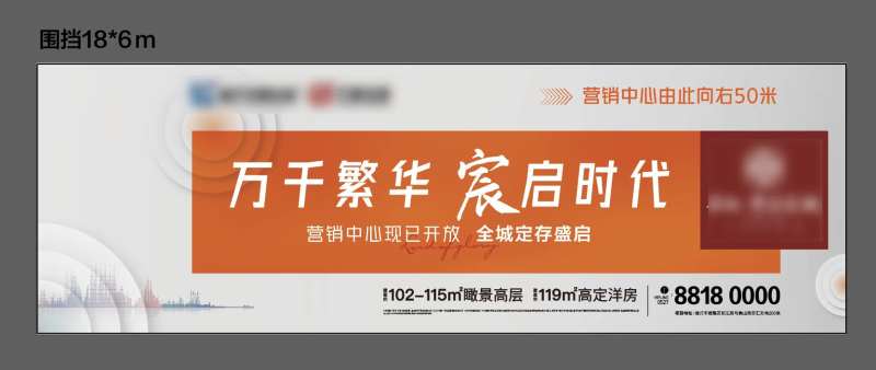 橙色户外围挡-采灵感-cailinggan.com