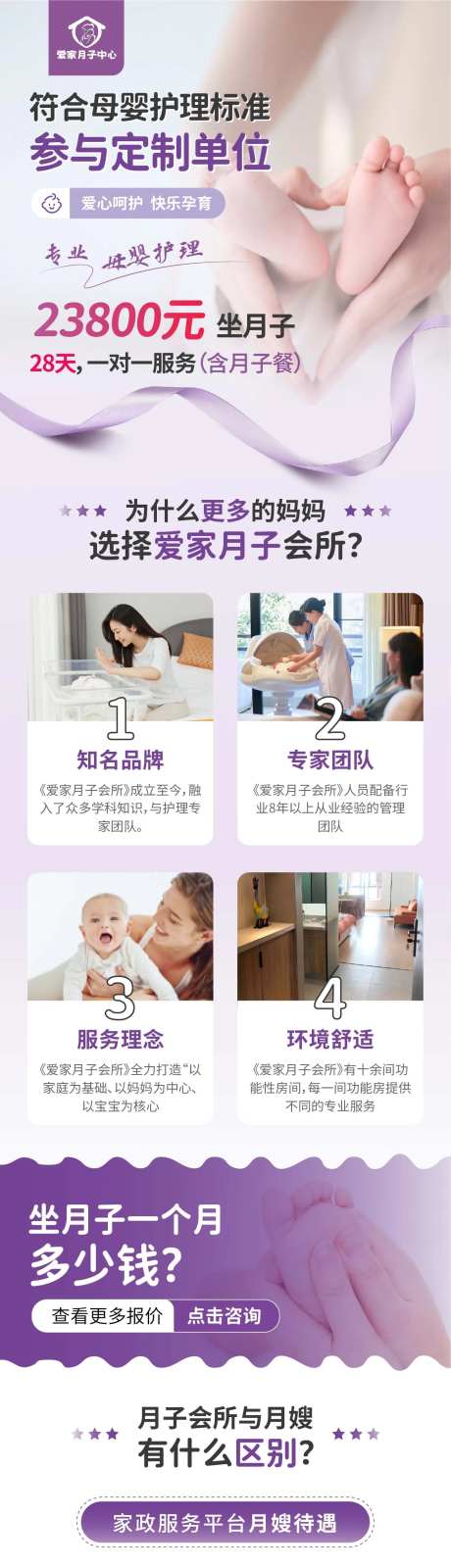 母婴月嫂-采灵感-https://www.cailinggan.com/