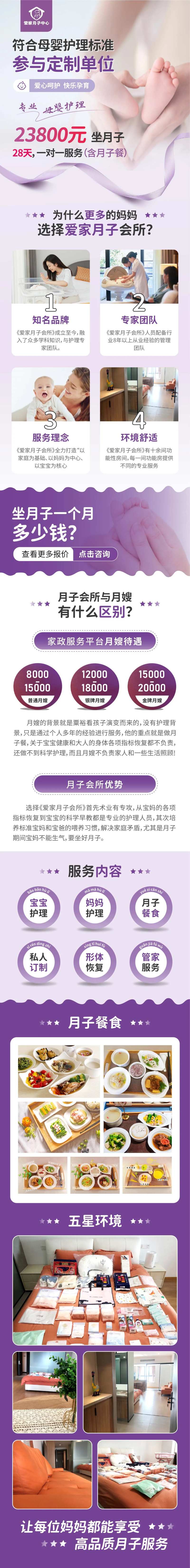 母婴月嫂-采灵感-cailinggan.com