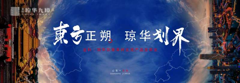 中西碰撞视觉颠覆美好生活发布会背景板-采灵感-cailinggan.com