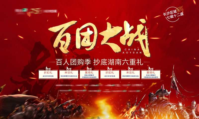 百团大战背景-采灵感-cailinggan.com