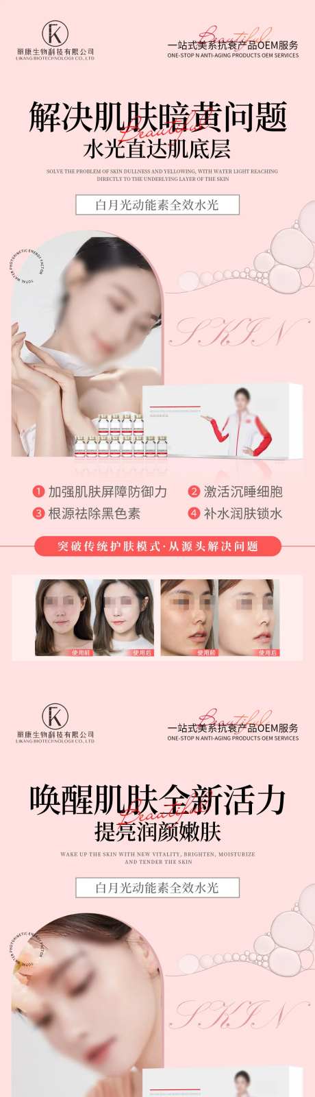 白月光精华素海报-采灵感-https://www.cailinggan.com/