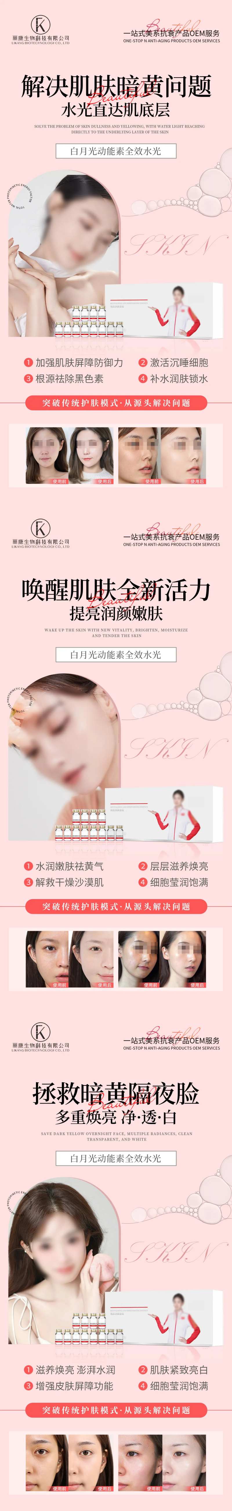 白月光精华素海报-采灵感-cailinggan.com