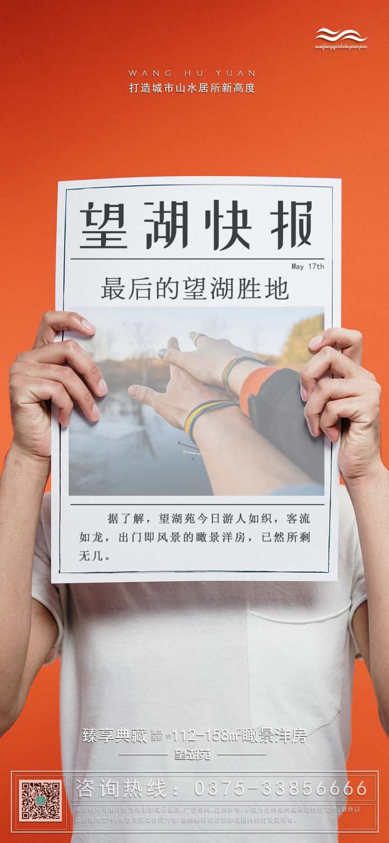 望湖快报-采灵感-cailinggan.com