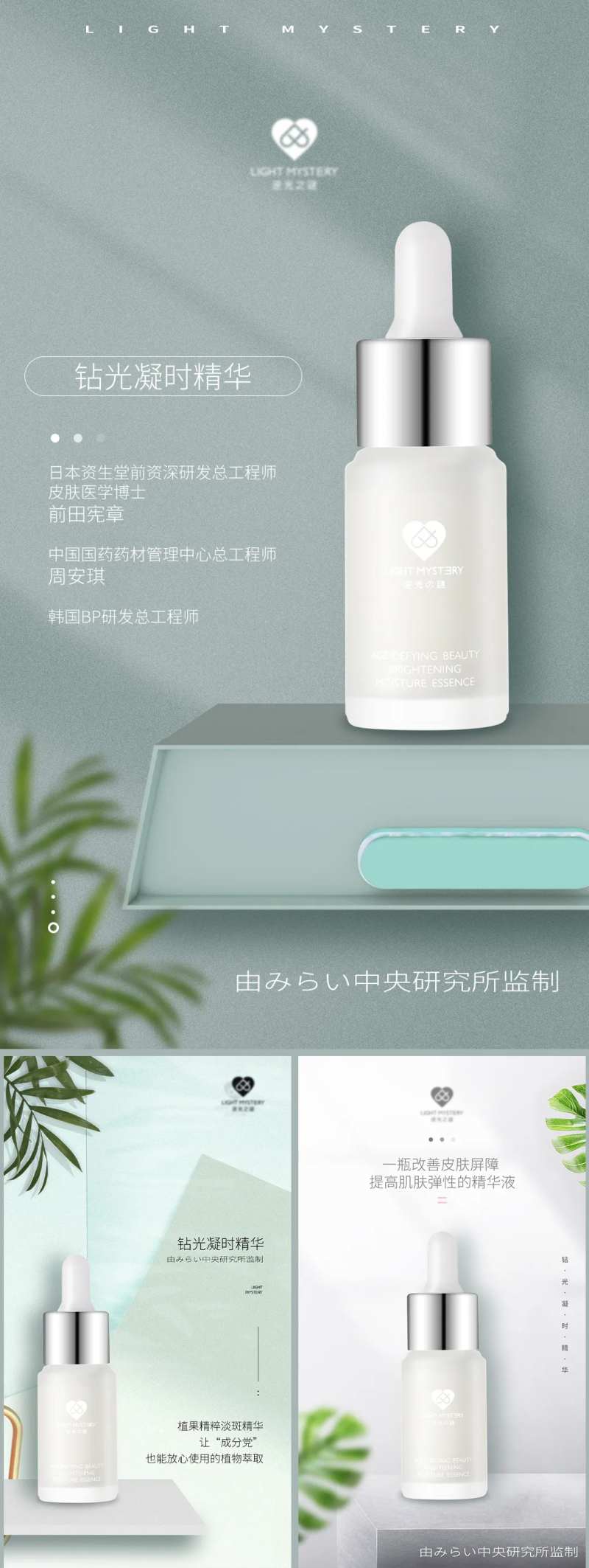 微商精华霜海报-采灵感-cailinggan.com