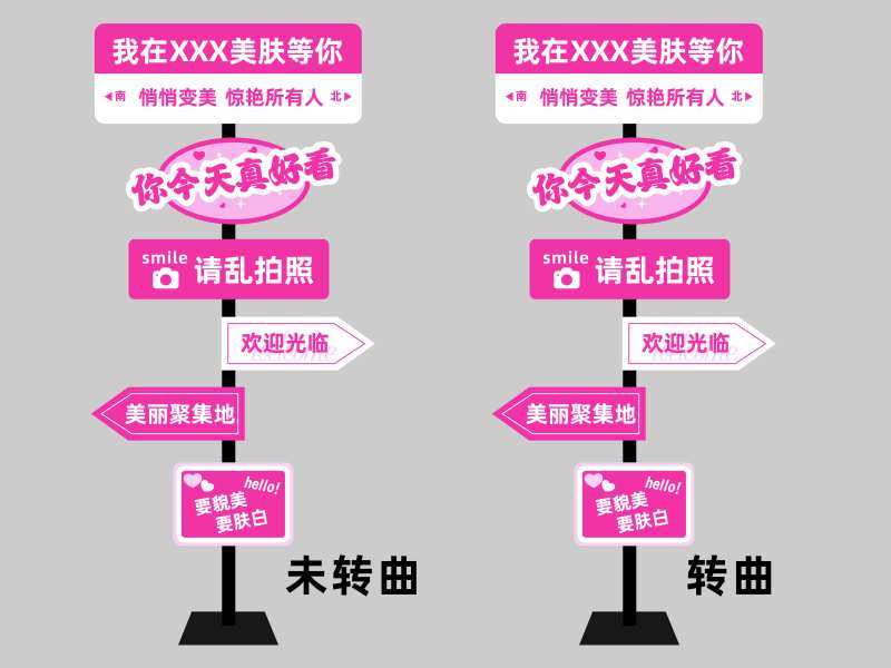 网红路牌设计-采灵感-cailinggan.com