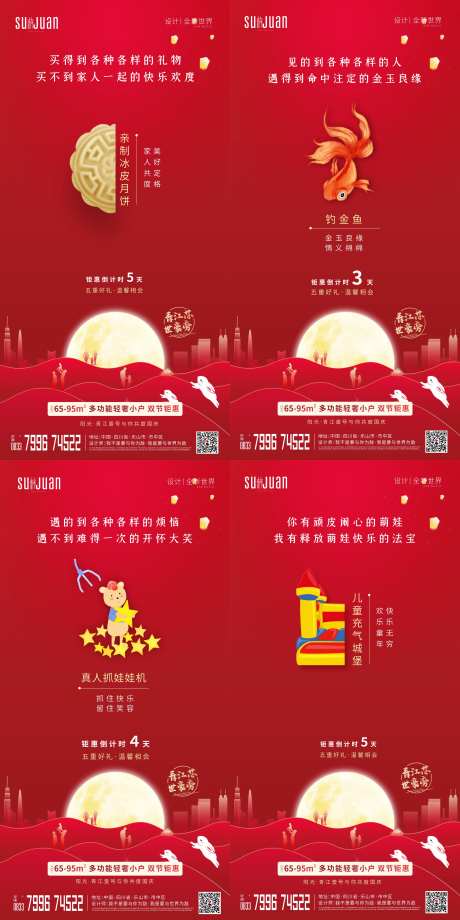 地产系列图活动套图-采灵感-https://www.cailinggan.com/