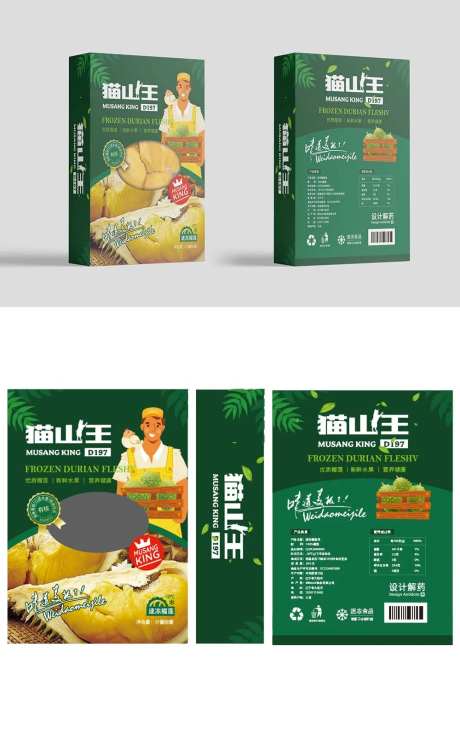 猫山王榴莲包装盒 镂空包装设计-采灵感-https://www.cailinggan.com/