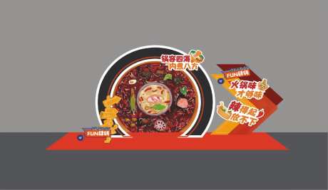 火锅店开业打卡-采灵感-https://www.cailinggan.com/