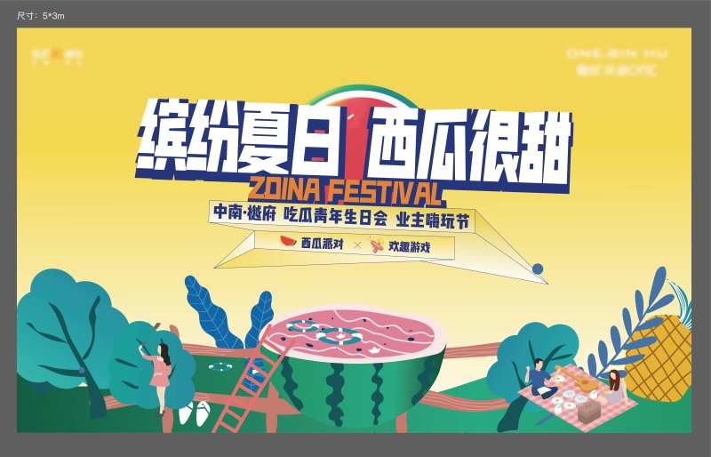 夏日西瓜节活动桁架-采灵感-cailinggan.com
