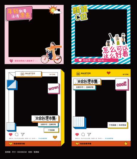 青年公寓创意时尚拍照框照相框手举牌-采灵感-https://www.cailinggan.com/