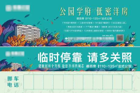 挪车卡-采灵感-https://www.cailinggan.com/