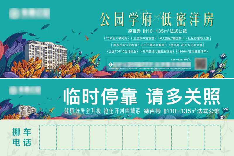 挪车卡-采灵感-cailinggan.com