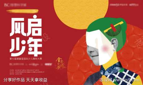潮童模特活动背景板-采灵感-https://www.cailinggan.com/