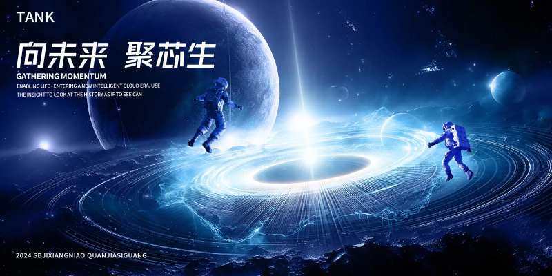 宇宙科技星空背景板-采灵感-cailinggan.com