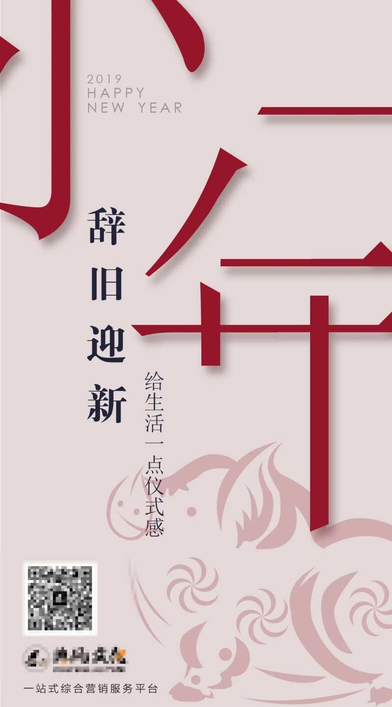 拆字小年海报-采灵感-cailinggan.com