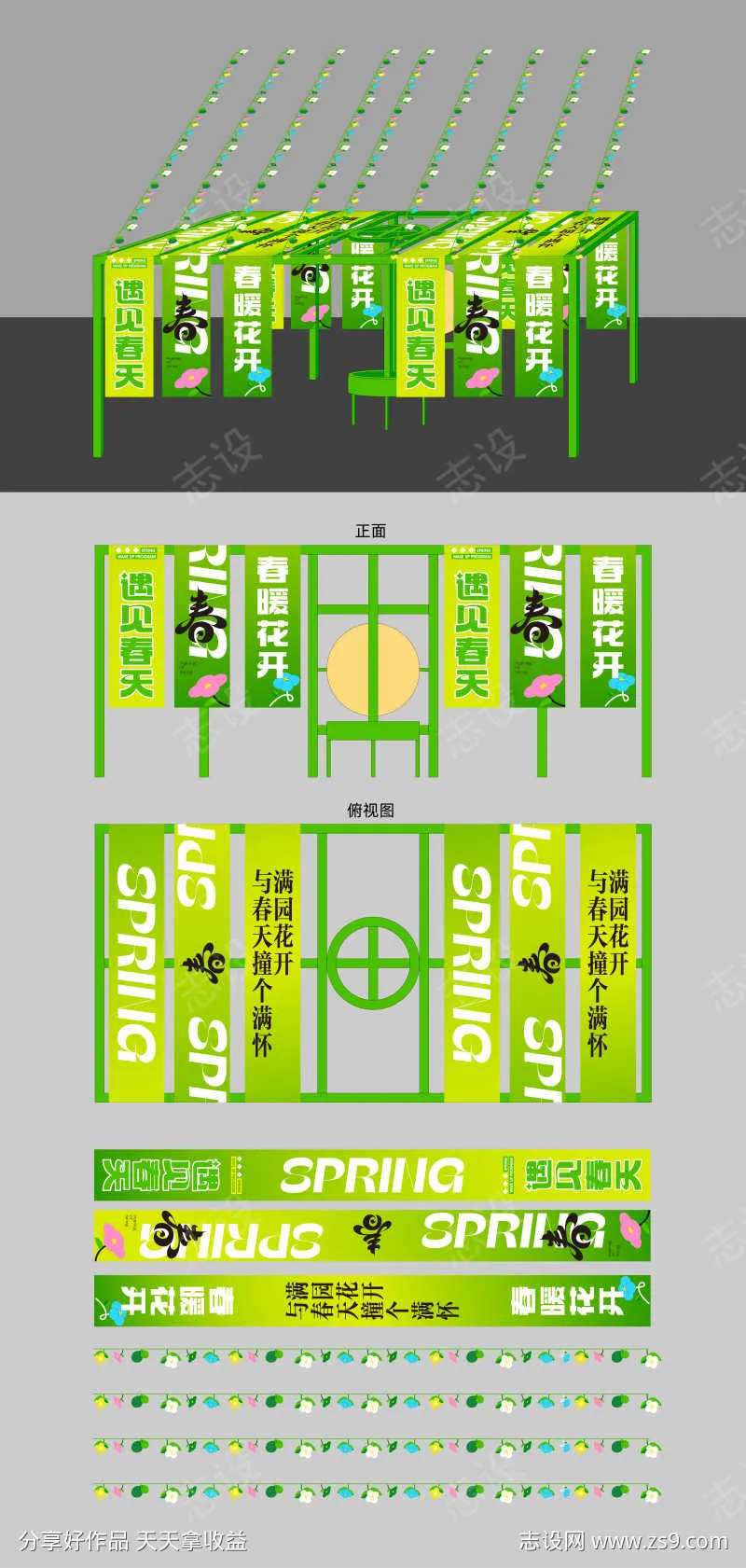 商场春天露营打卡美陈堆头-采灵感-cailinggan.com